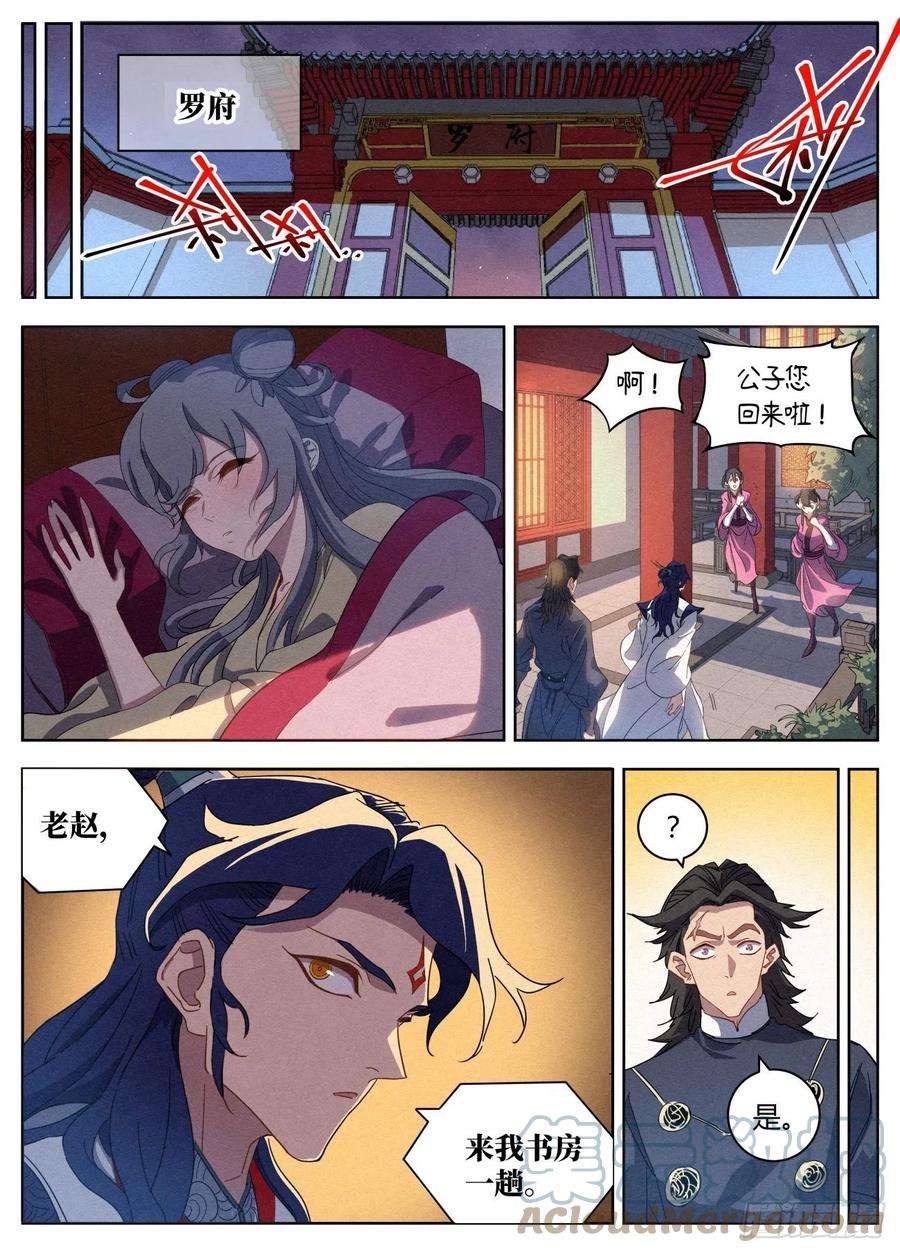 公子实在太正义了021 武修八品 铁骨境