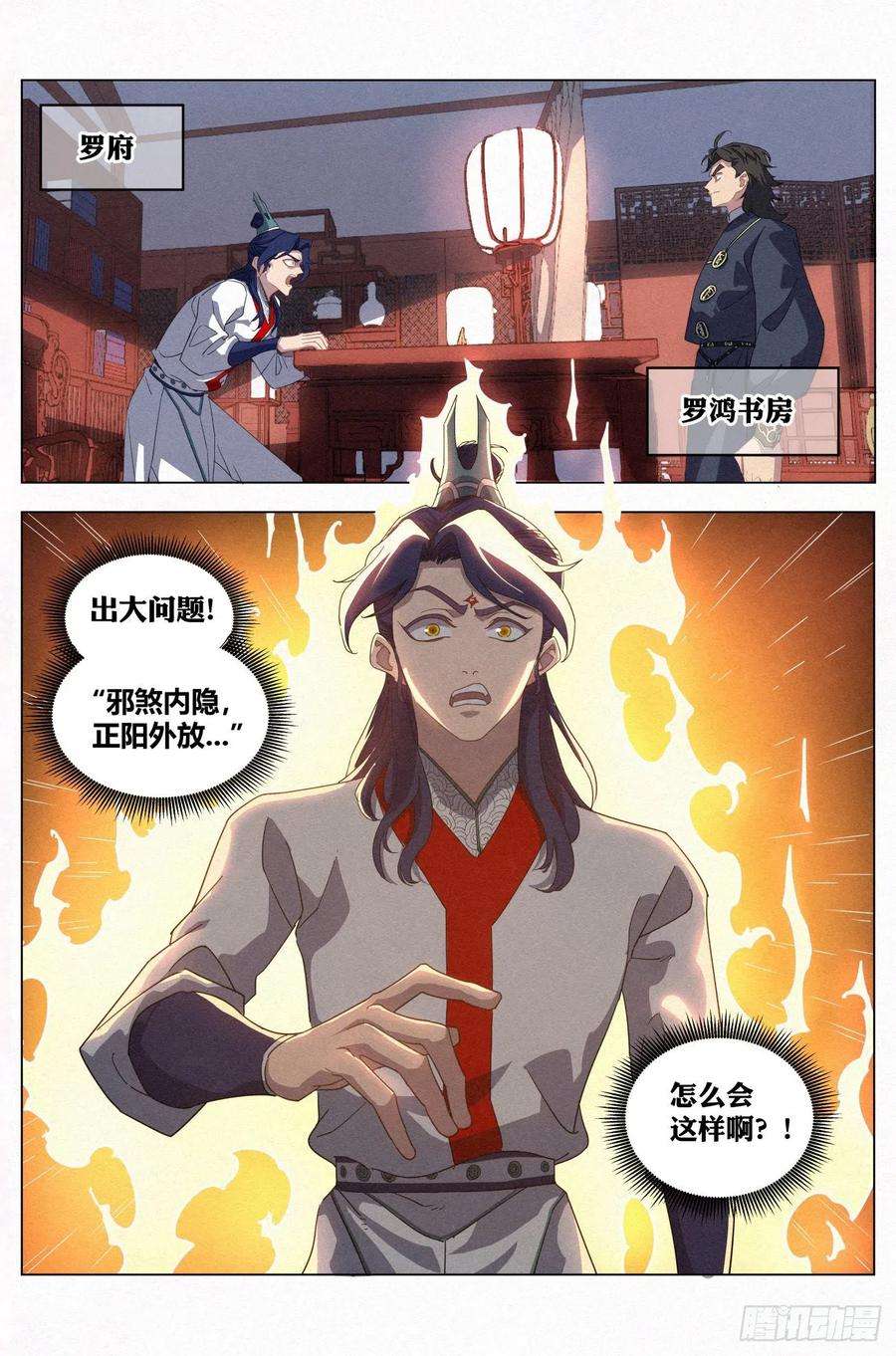 公子实在太正义了022 剑气诀