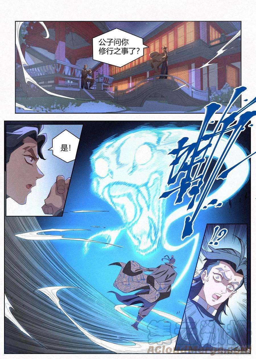 公子实在太正义了022 剑气诀