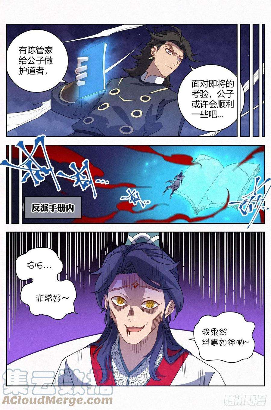 公子实在太正义了022 剑气诀