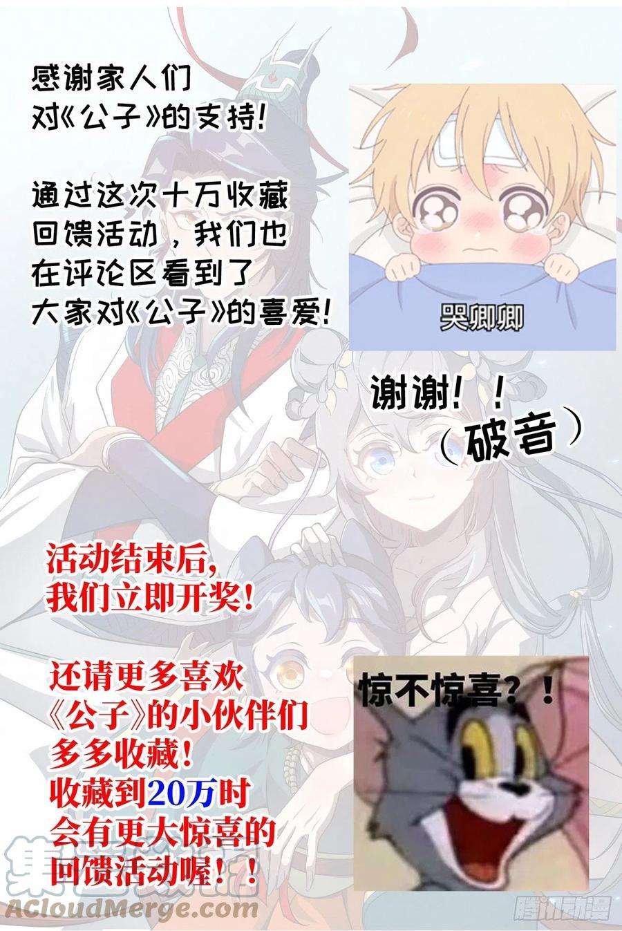 公子实在太正义了022 剑气诀