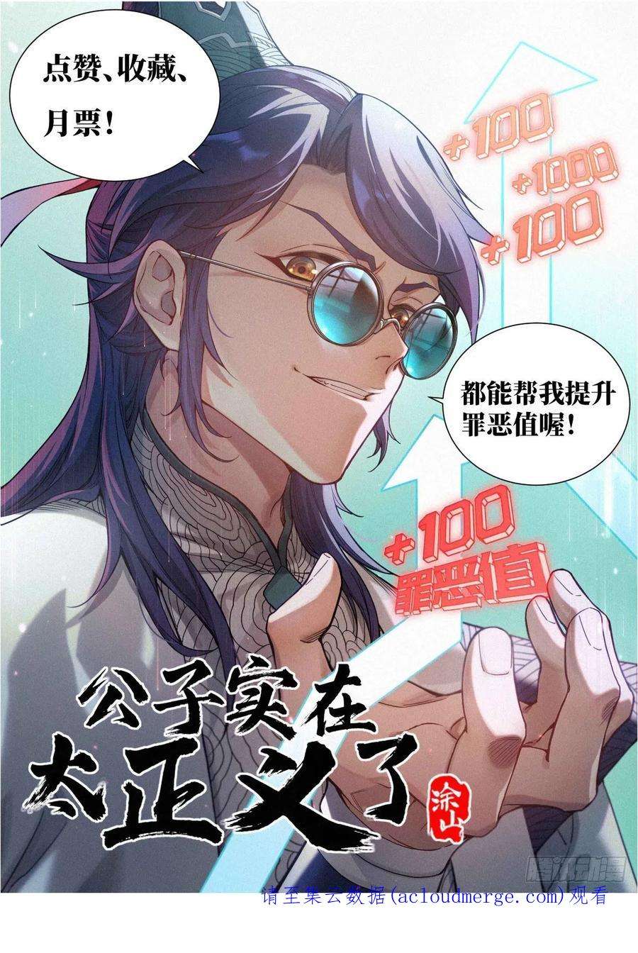 公子实在太正义了022 剑气诀