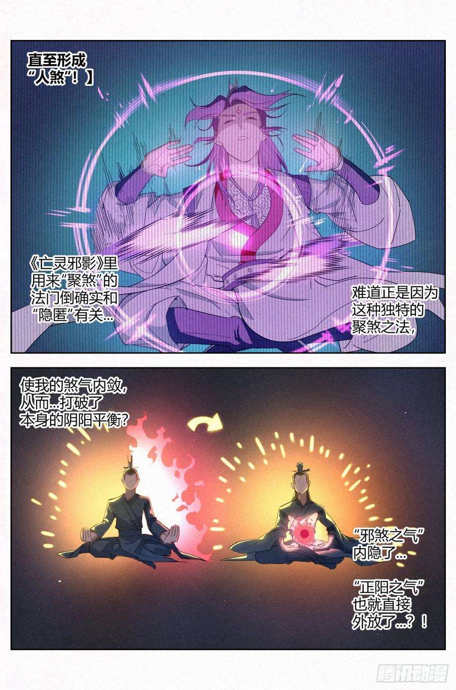 公子实在太正义了022 剑气诀