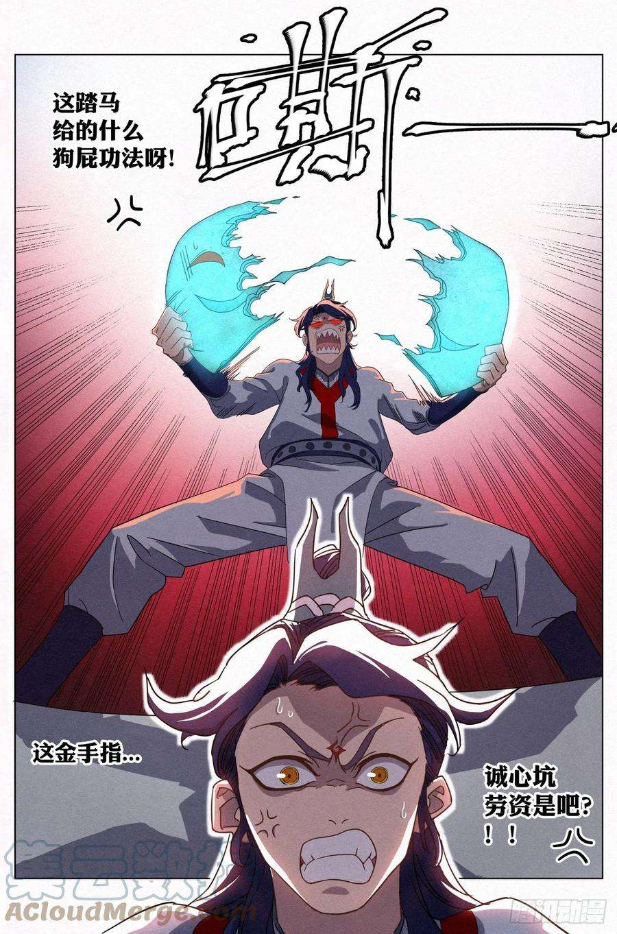 公子实在太正义了022 剑气诀