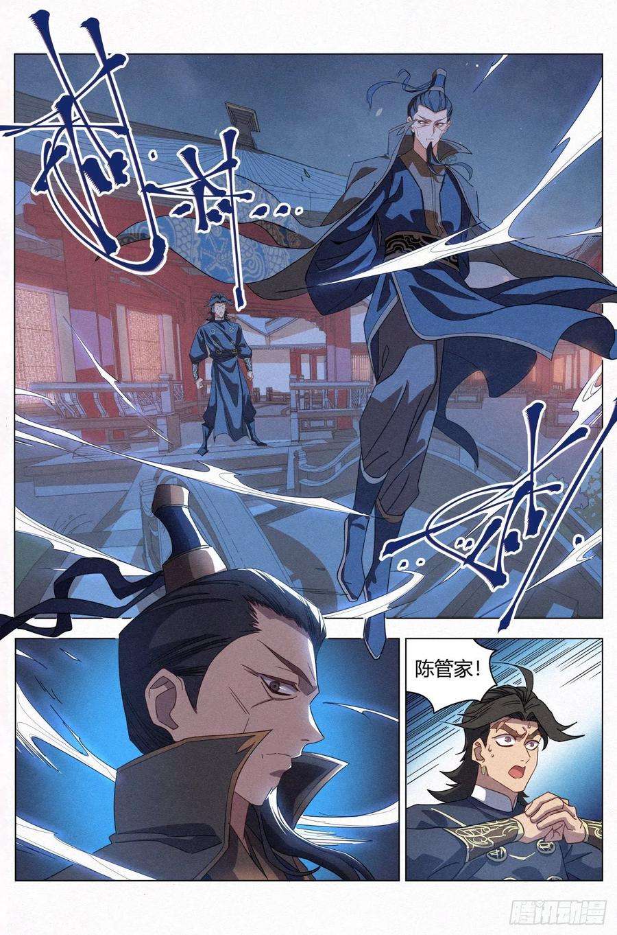 公子实在太正义了022 剑气诀