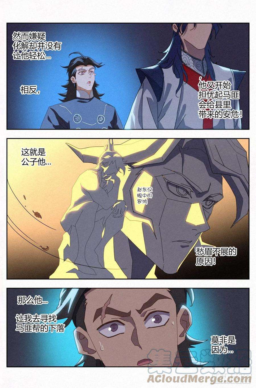 公子实在太正义了023 给马匪的信