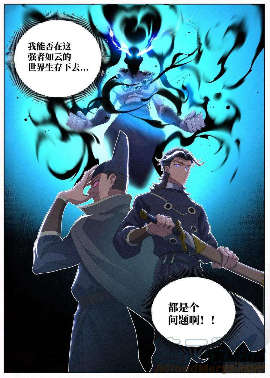 公子实在太正义了023 给马匪的信