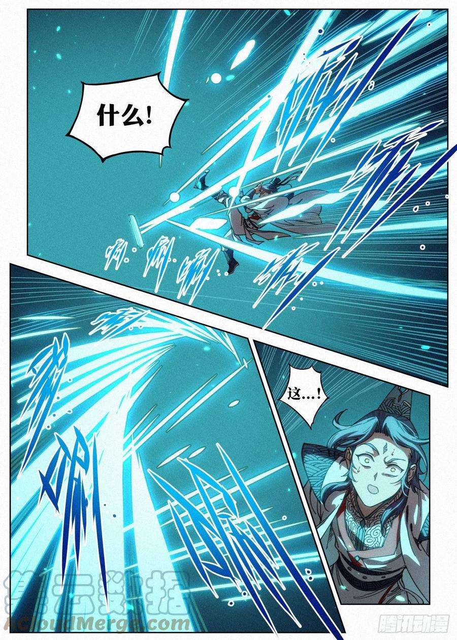 公子实在太正义了023 给马匪的信