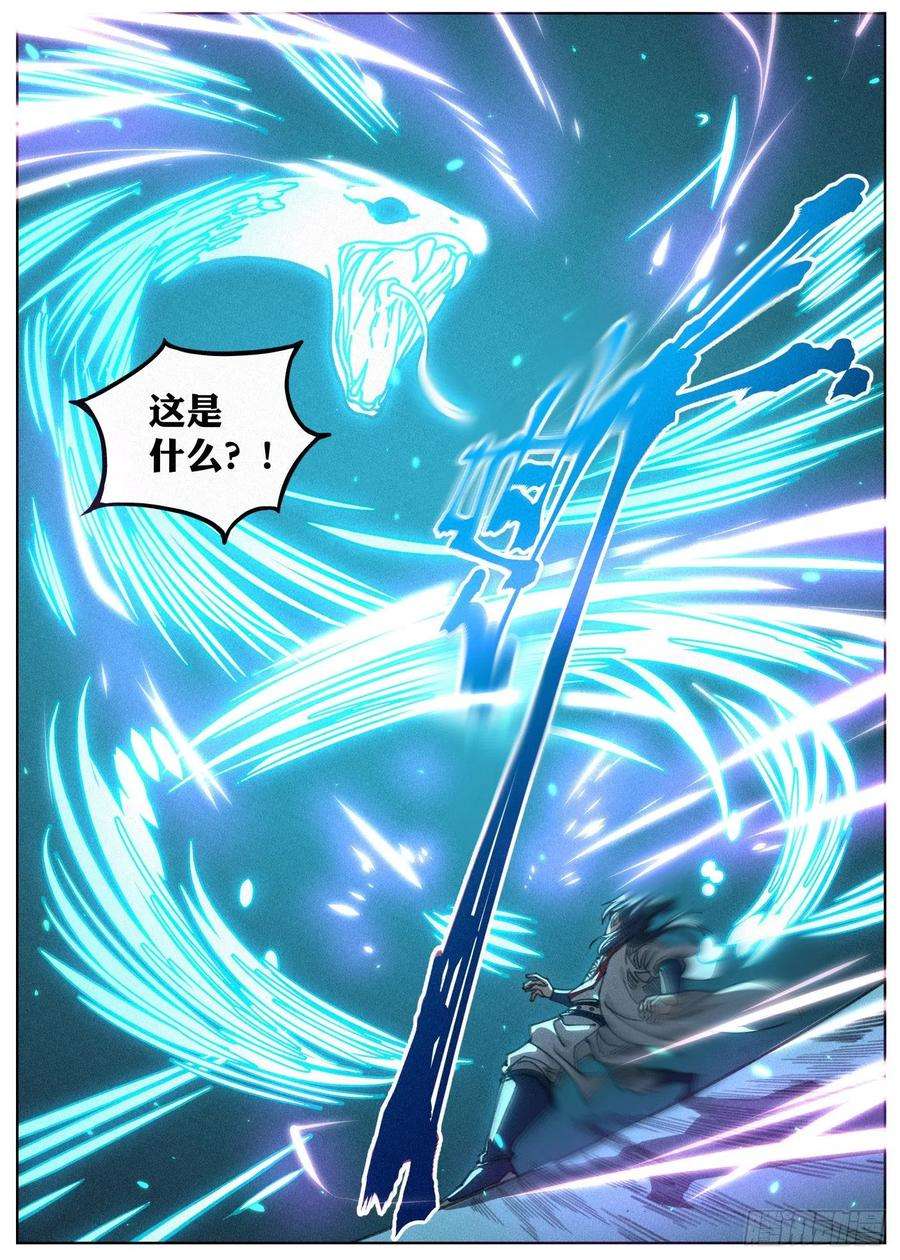 公子实在太正义了023 给马匪的信