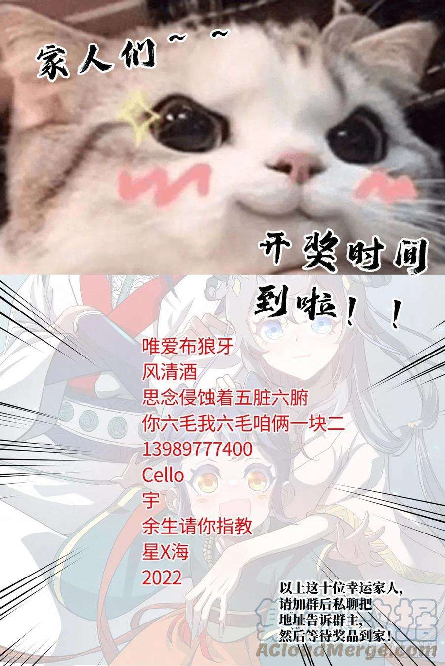 公子实在太正义了023 给马匪的信