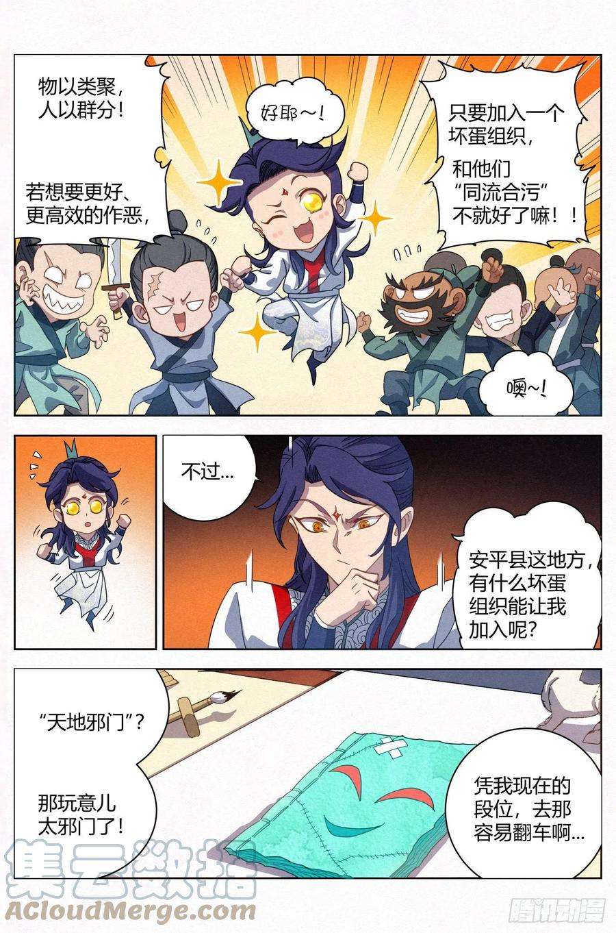 公子实在太正义了023 给马匪的信
