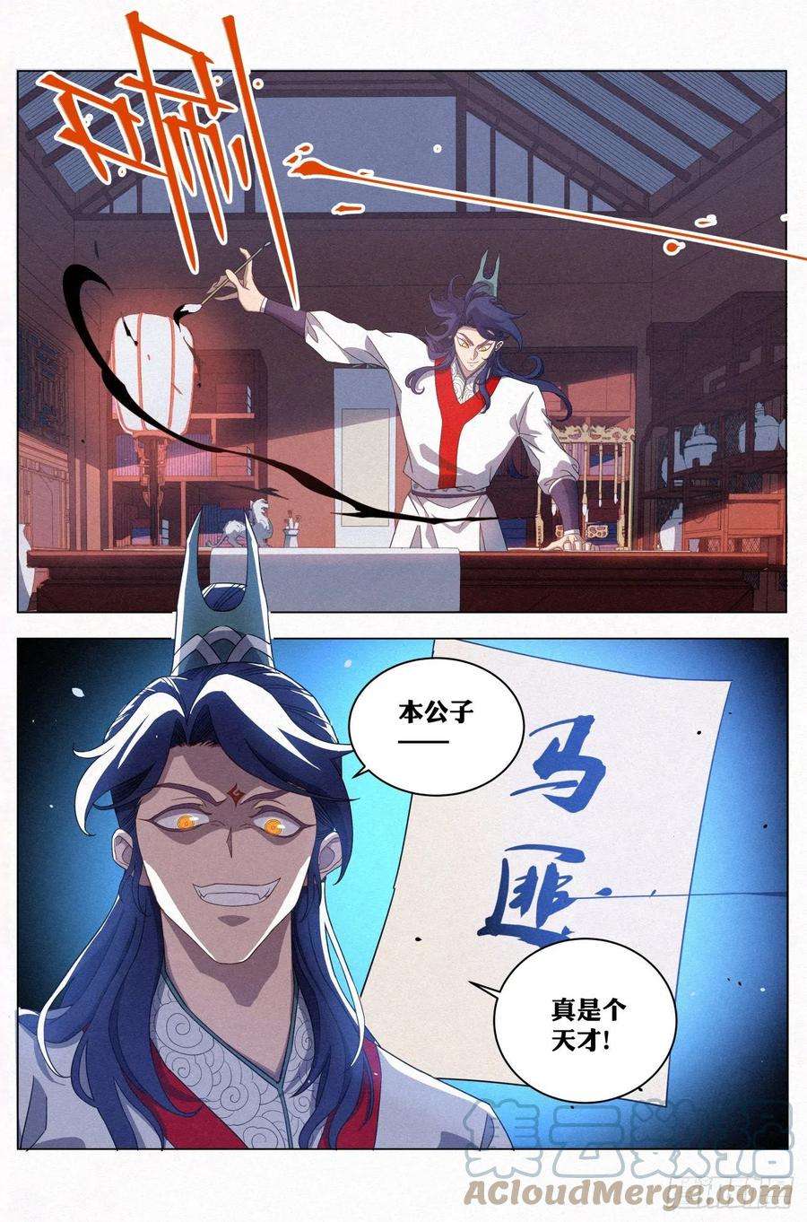 公子实在太正义了023 给马匪的信