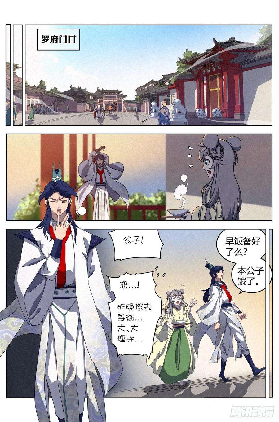 公子实在太正义了023 给马匪的信