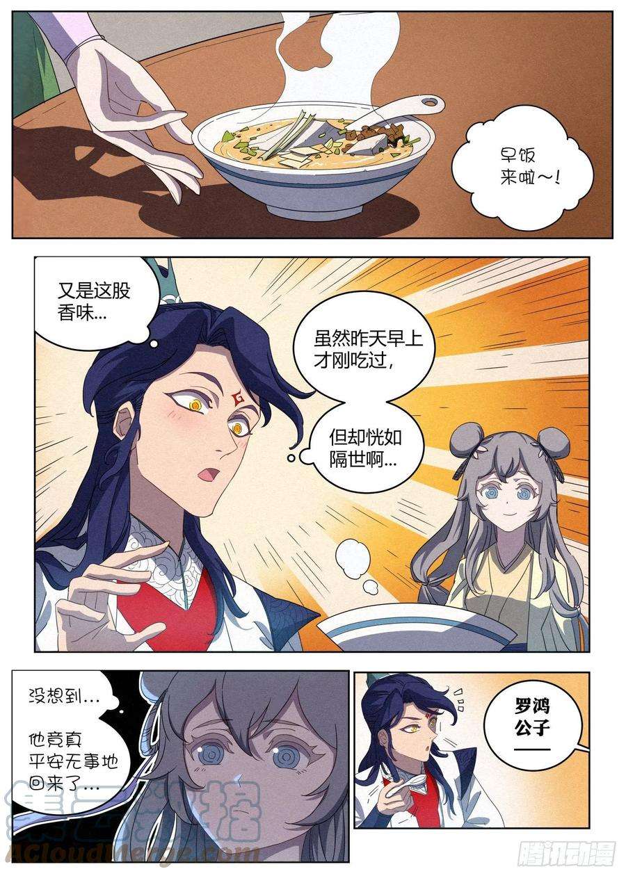 公子实在太正义了023 给马匪的信
