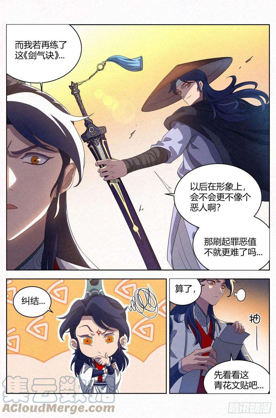 公子实在太正义了024 隔空开脉