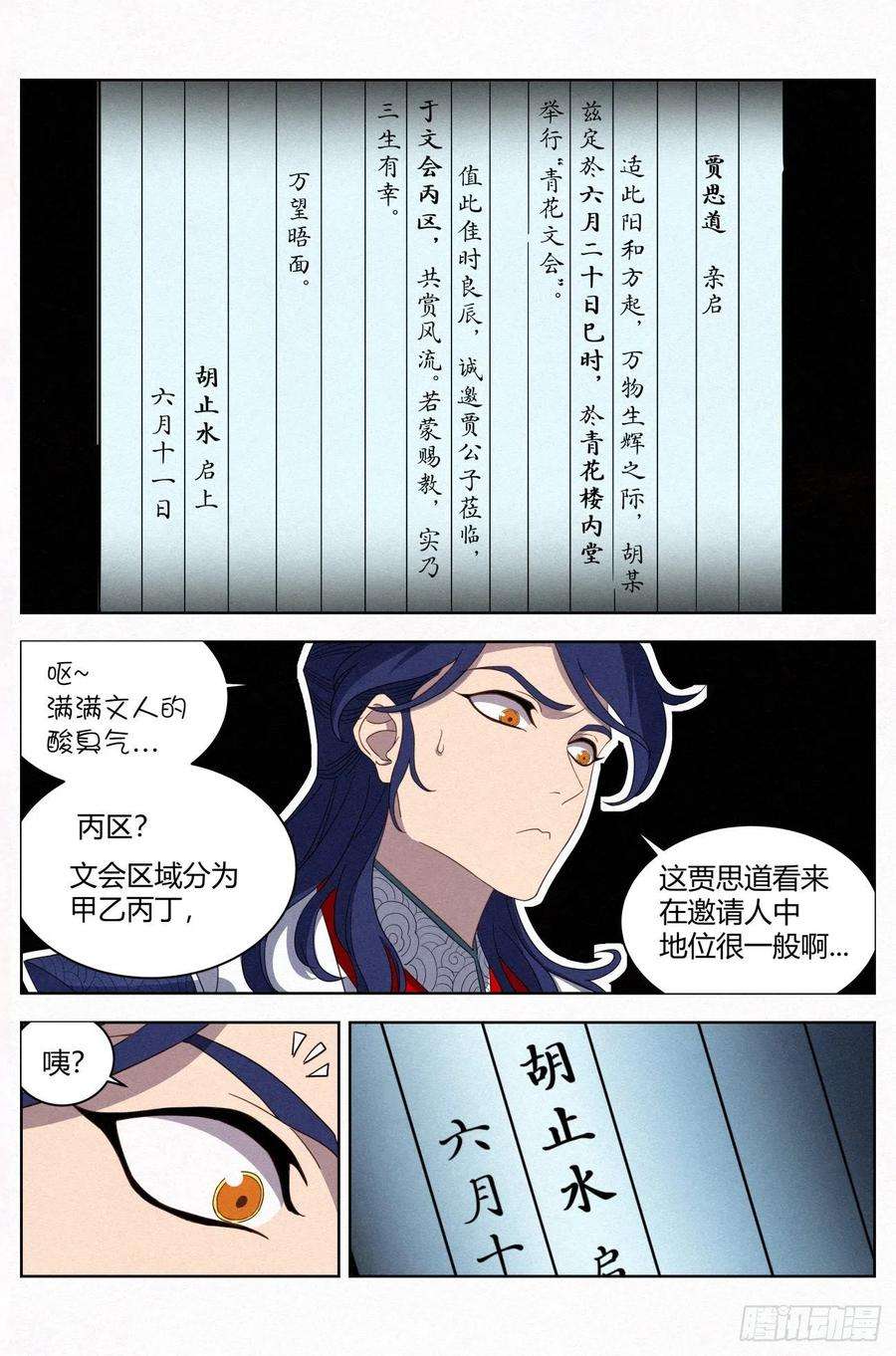 公子实在太正义了024 隔空开脉