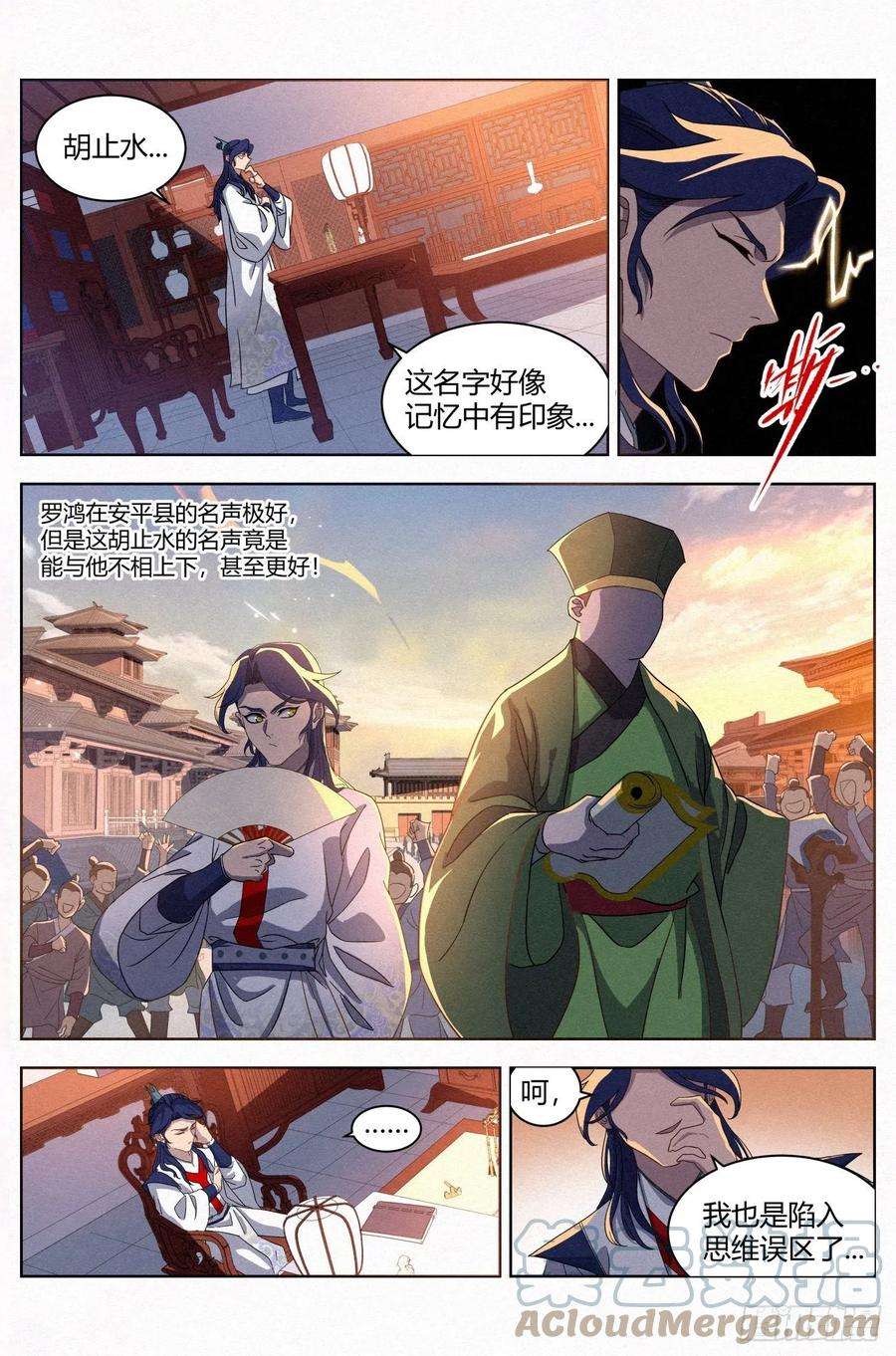 公子实在太正义了024 隔空开脉