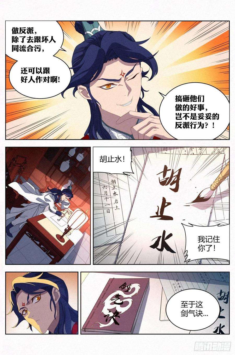 公子实在太正义了024 隔空开脉
