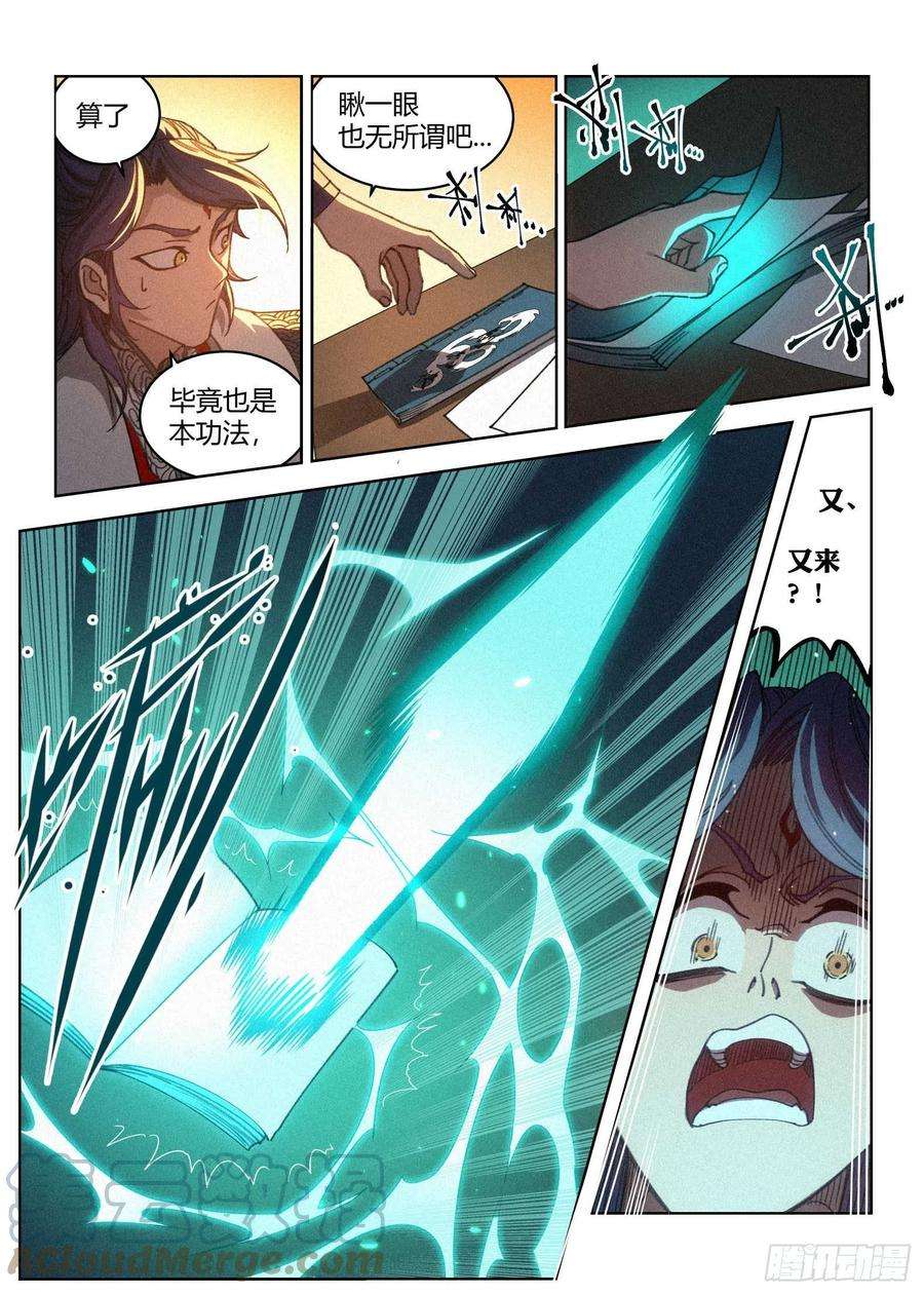 公子实在太正义了024 隔空开脉