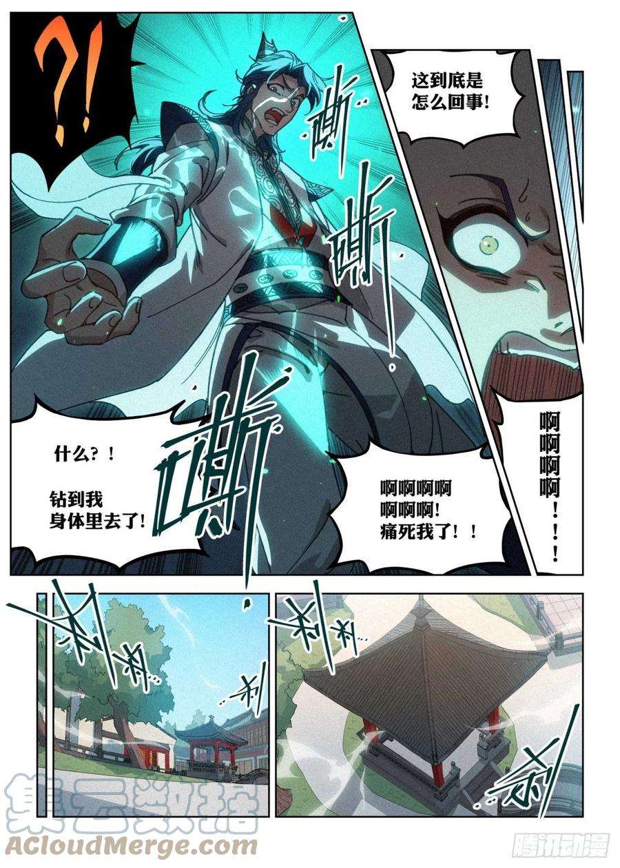 公子实在太正义了024 隔空开脉