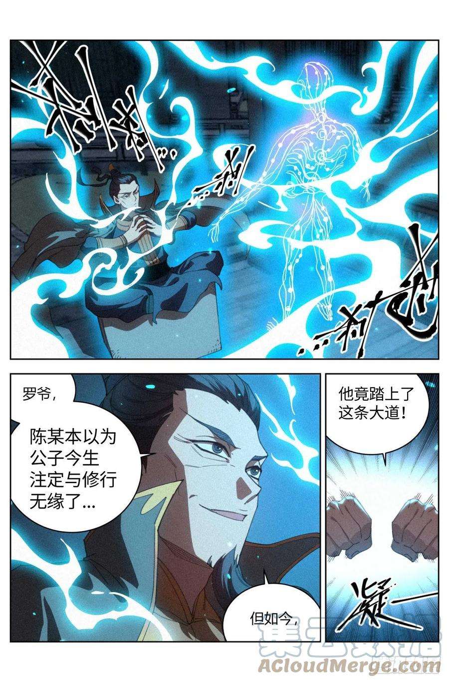 公子实在太正义了024 隔空开脉