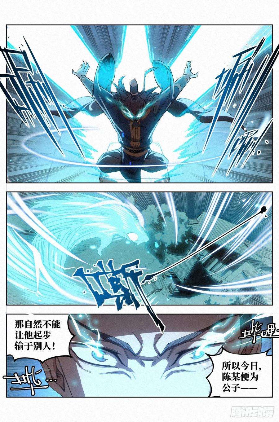 公子实在太正义了024 隔空开脉