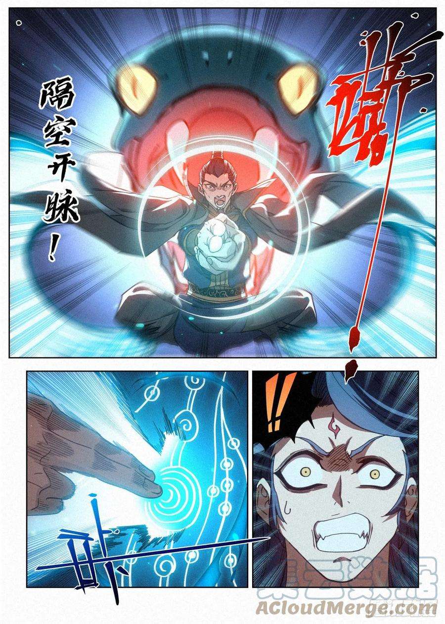 公子实在太正义了024 隔空开脉