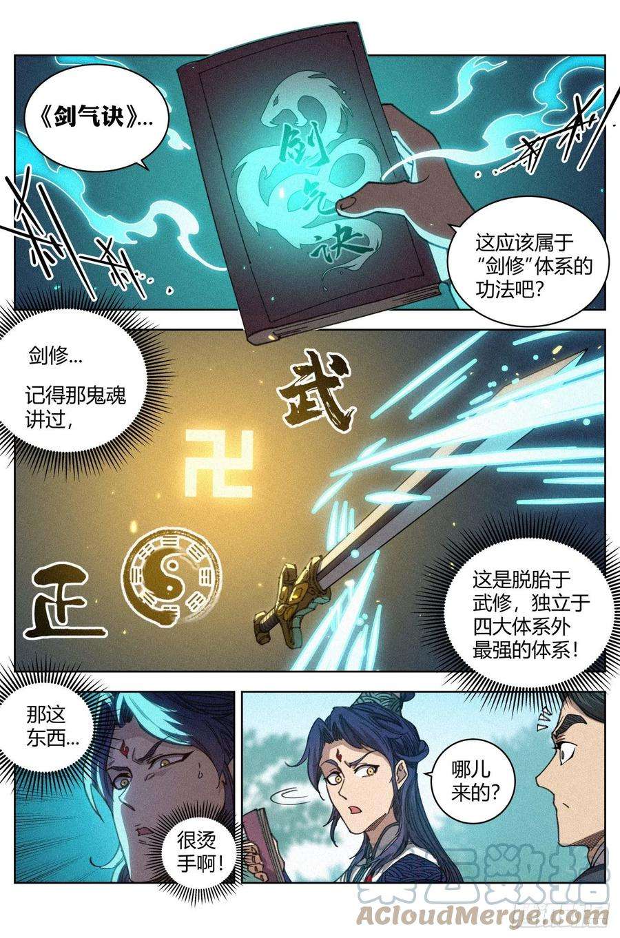 公子实在太正义了024 隔空开脉