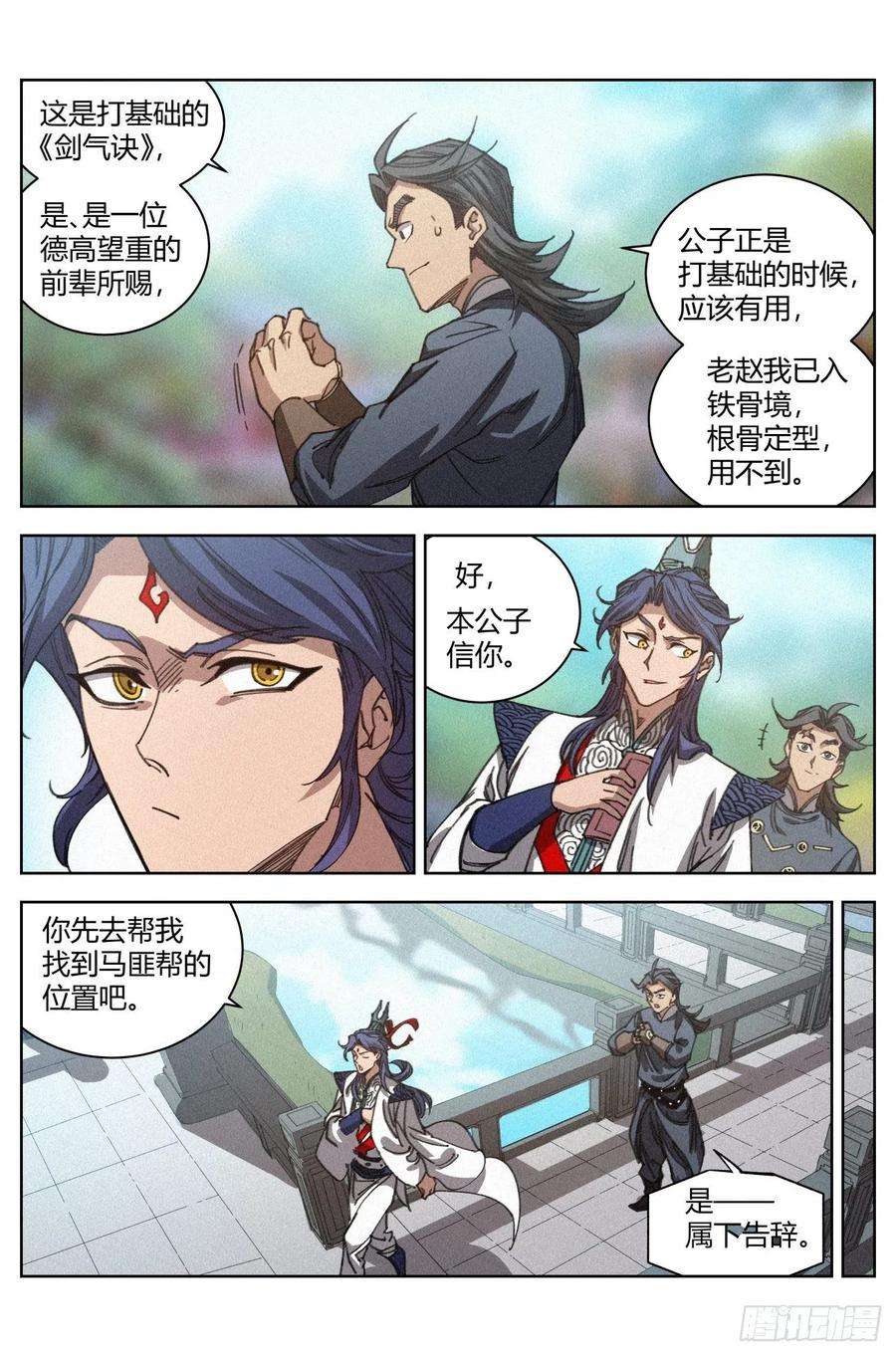 公子实在太正义了024 隔空开脉