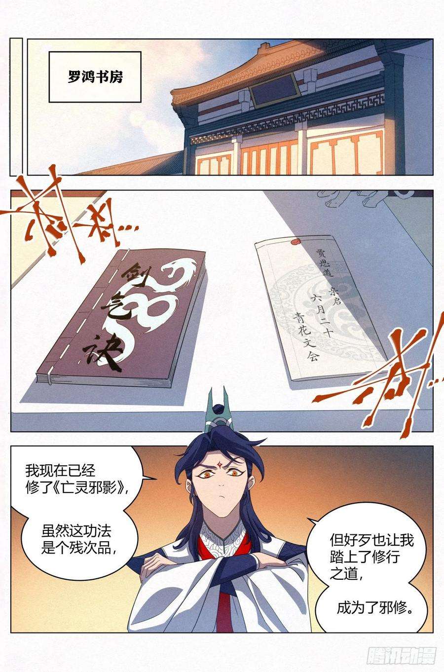公子实在太正义了024 隔空开脉