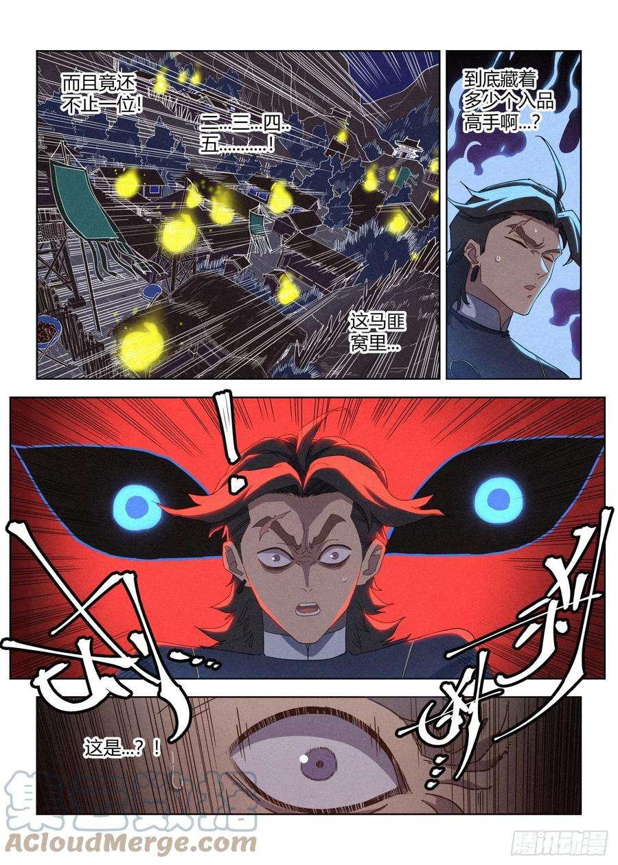 公子实在太正义了025 黑云寨