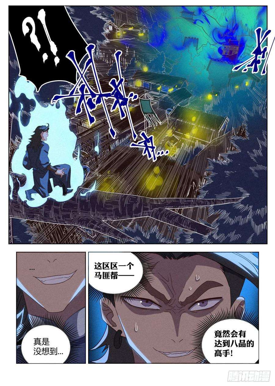 公子实在太正义了025 黑云寨