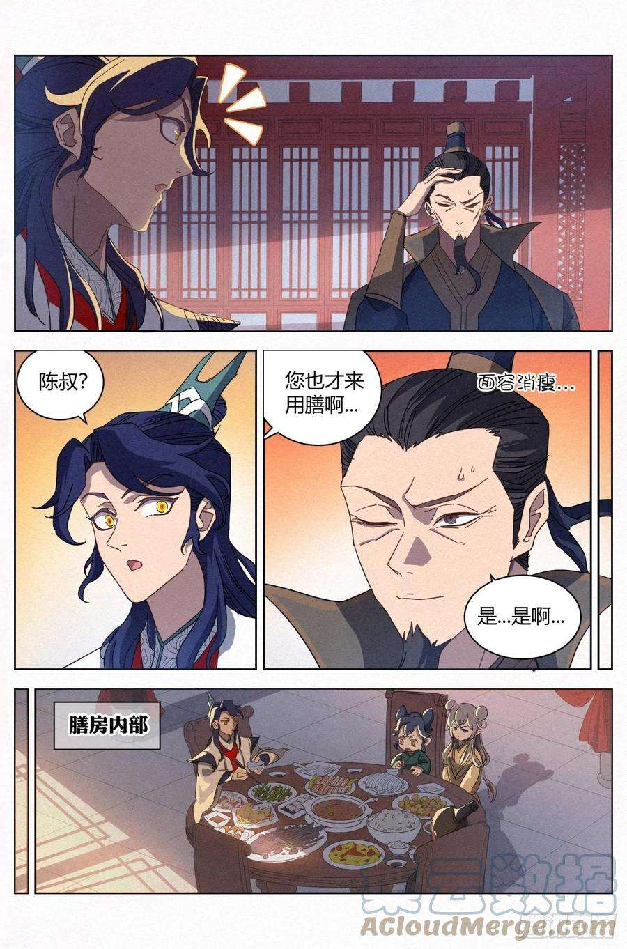 公子实在太正义了025 黑云寨