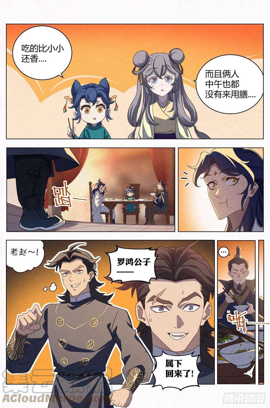 公子实在太正义了025 黑云寨