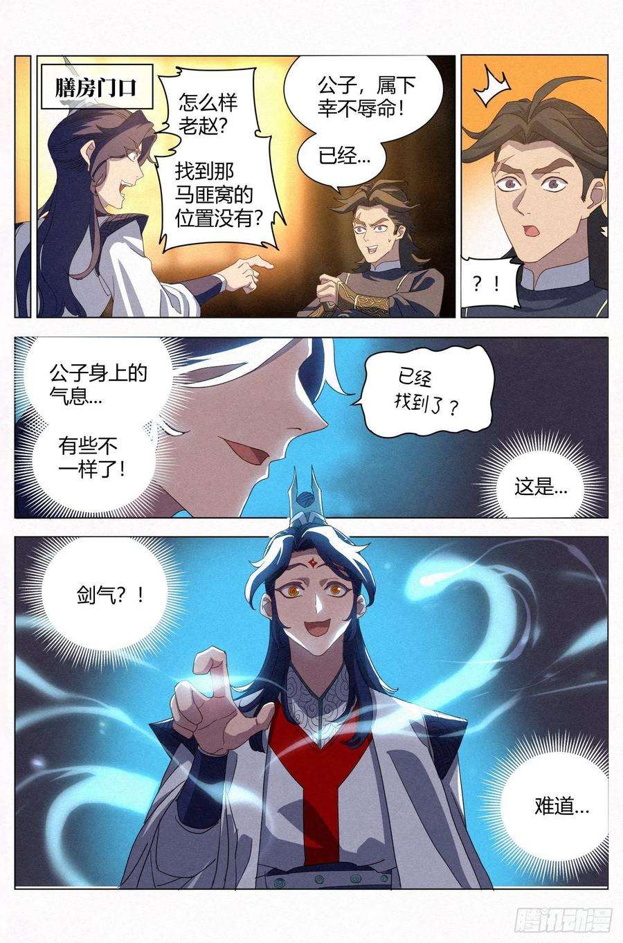 公子实在太正义了025 黑云寨