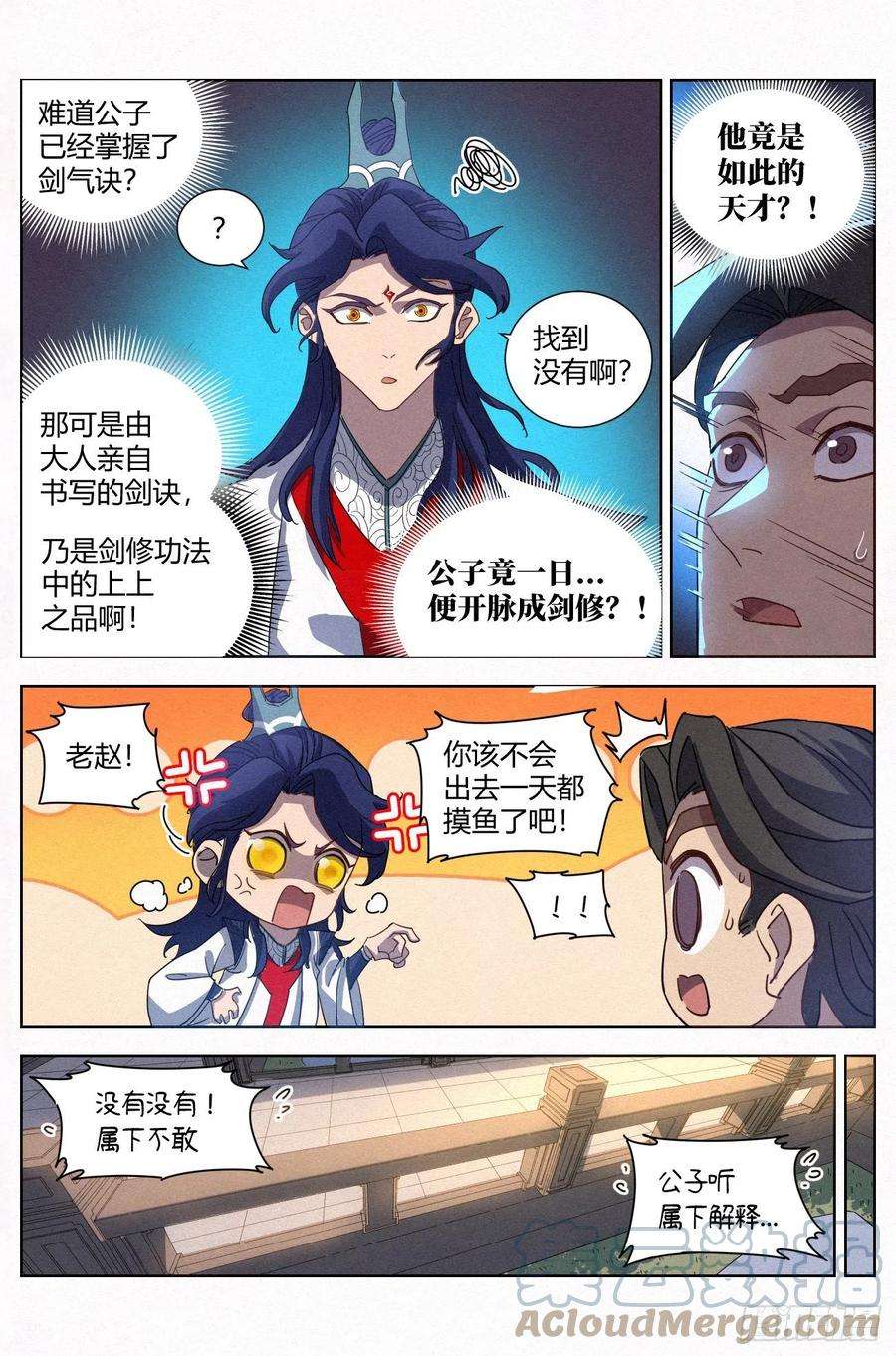 公子实在太正义了025 黑云寨