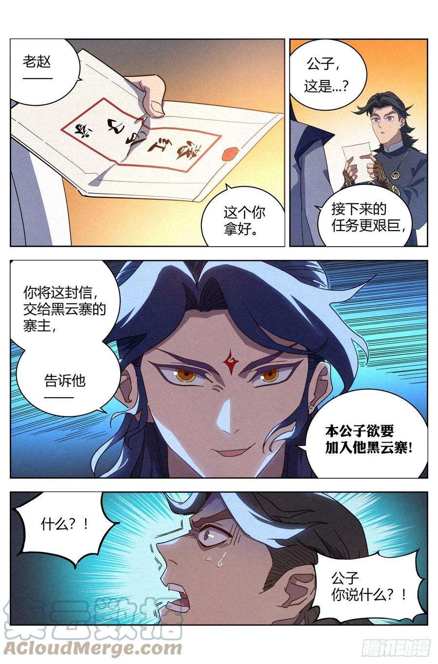 公子实在太正义了025 黑云寨