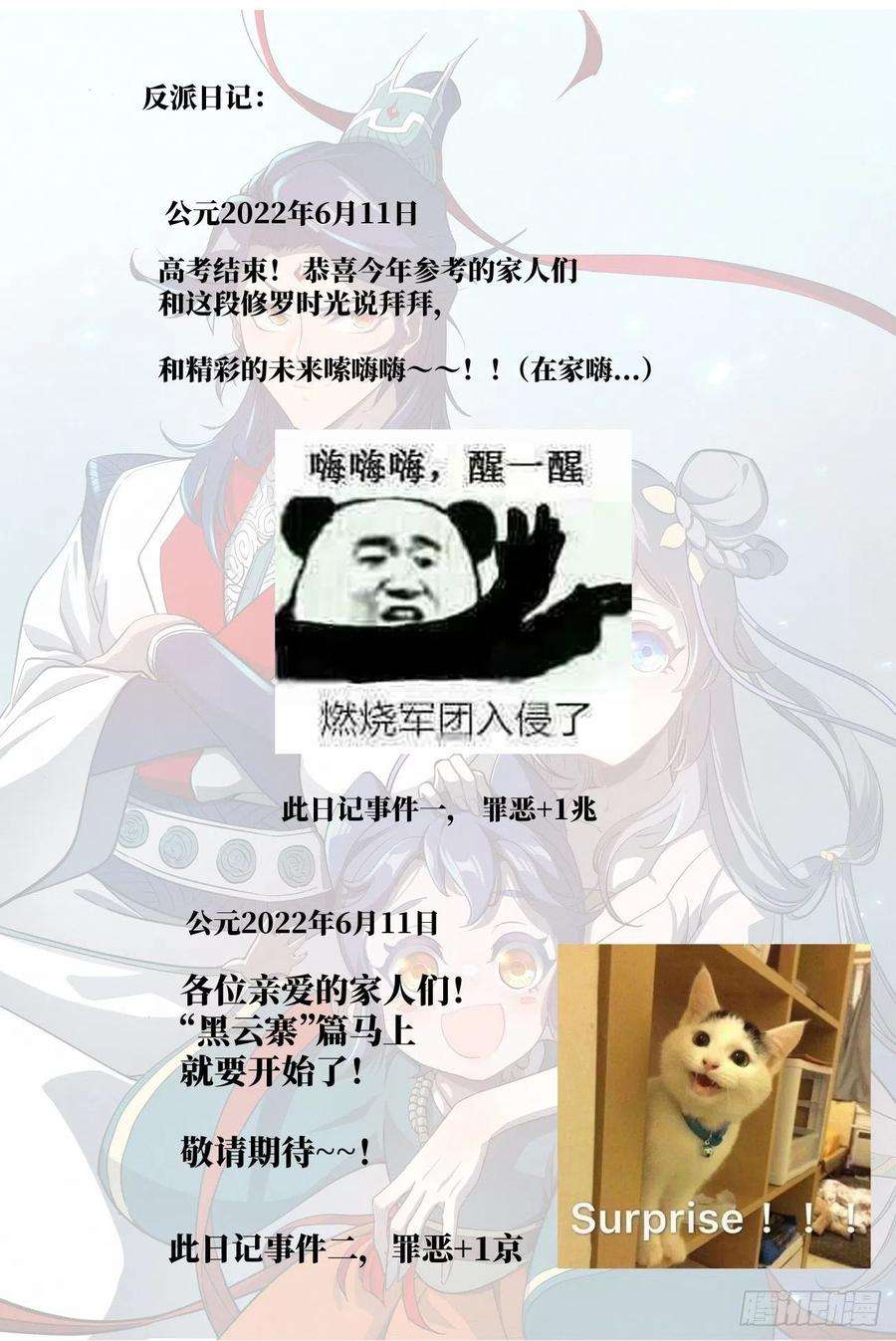 公子实在太正义了025 黑云寨