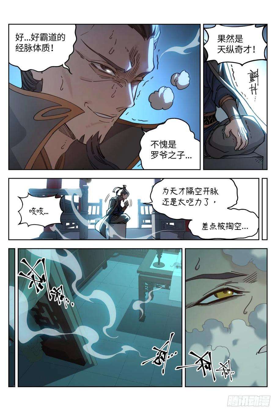 公子实在太正义了025 黑云寨