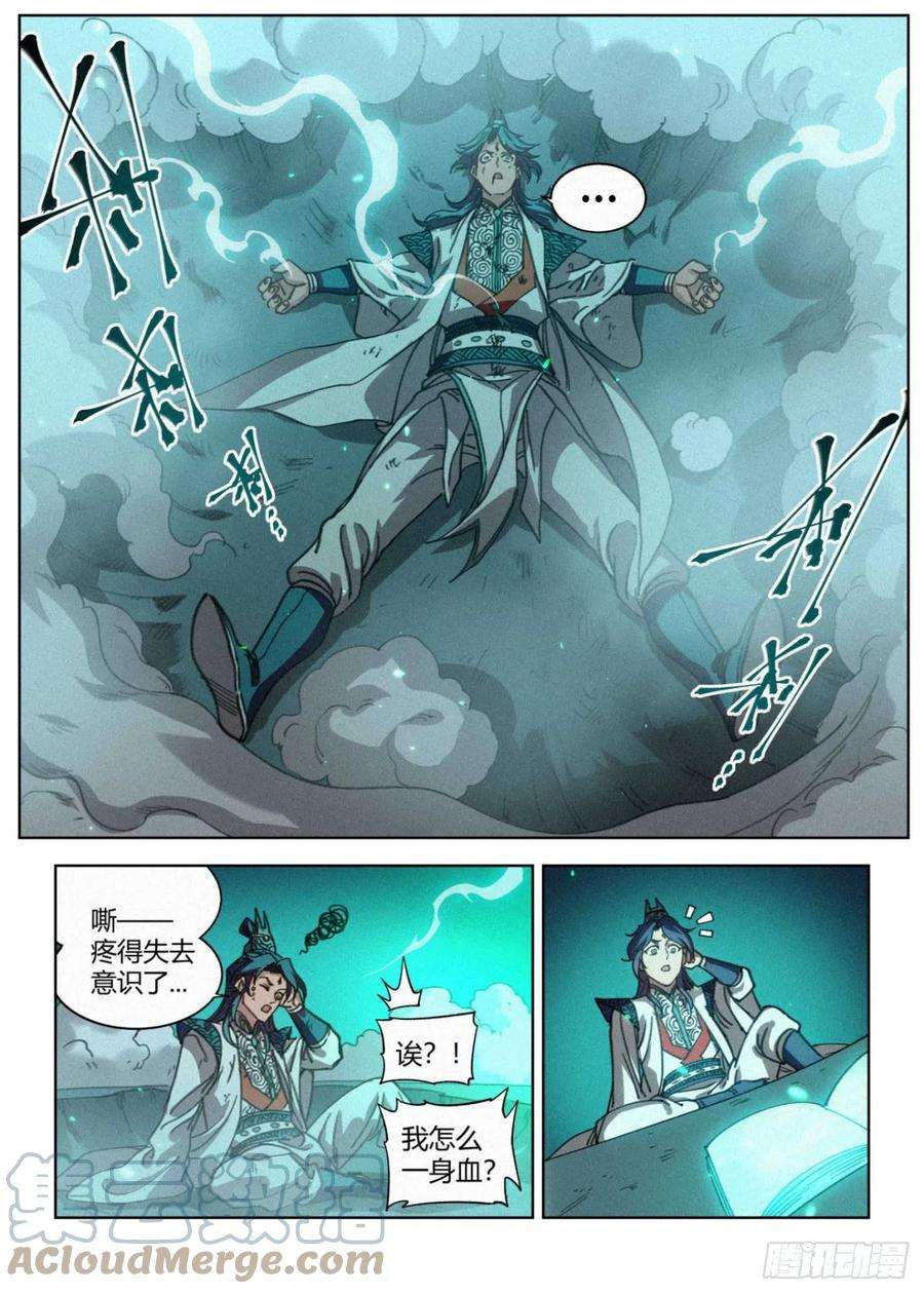 公子实在太正义了025 黑云寨