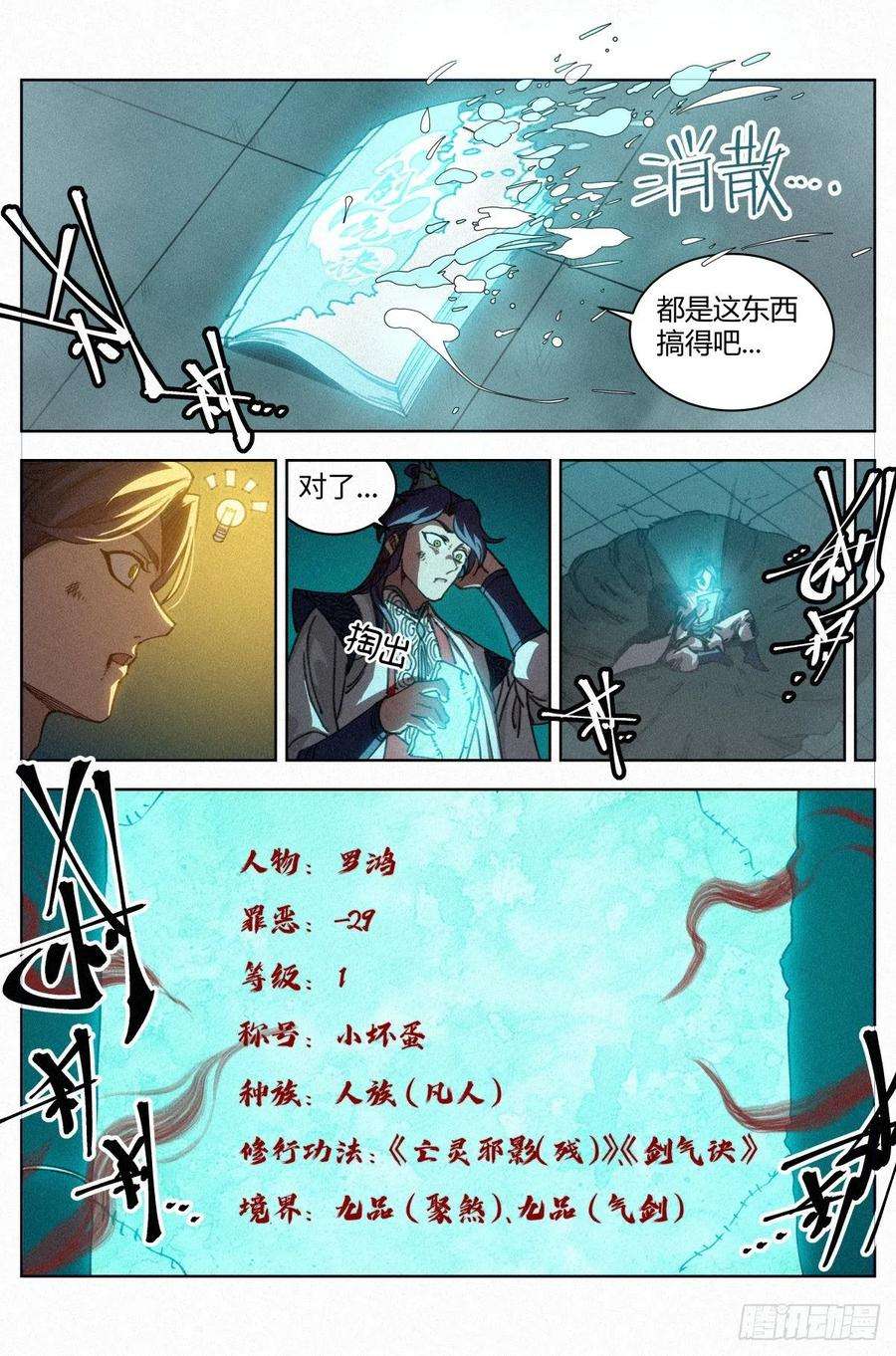 公子实在太正义了025 黑云寨