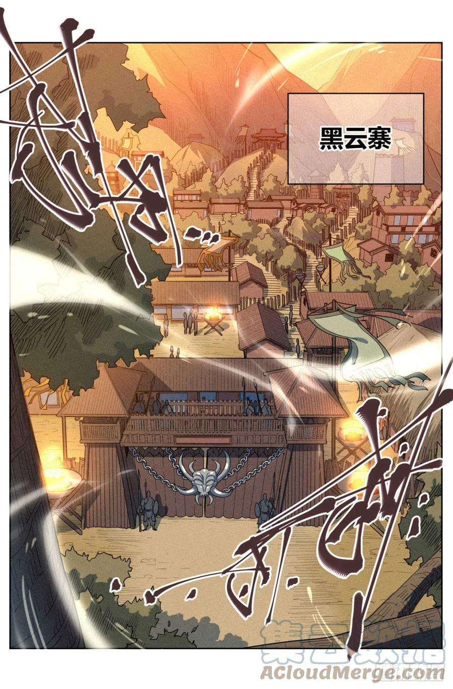 公子实在太正义了025 黑云寨