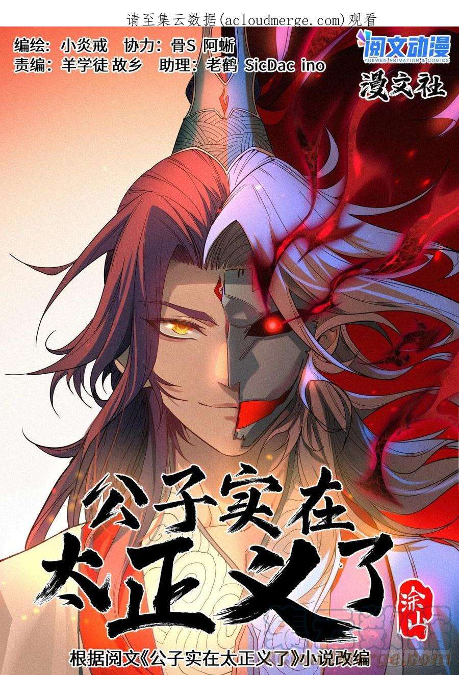 公子实在太正义了026 暴血丹
