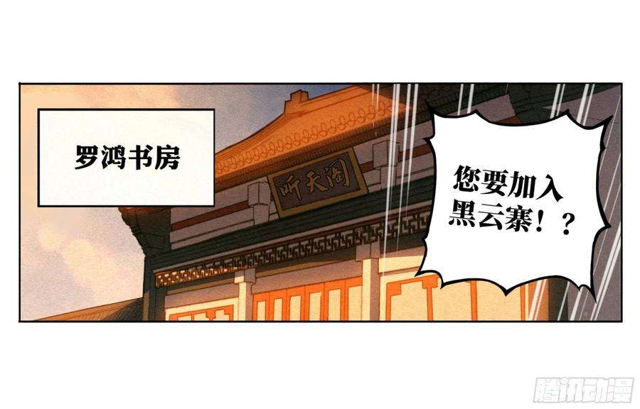 公子实在太正义了026 暴血丹
