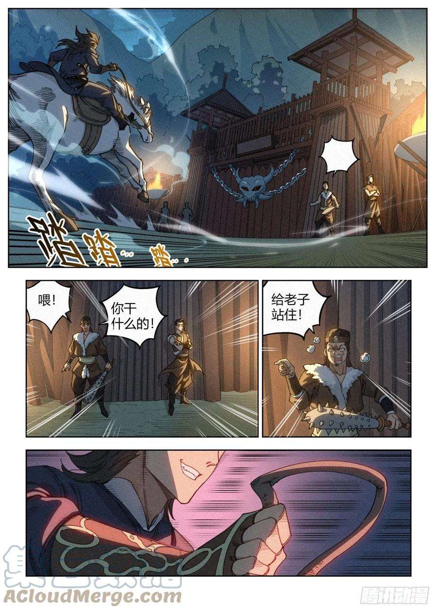 公子实在太正义了026 暴血丹
