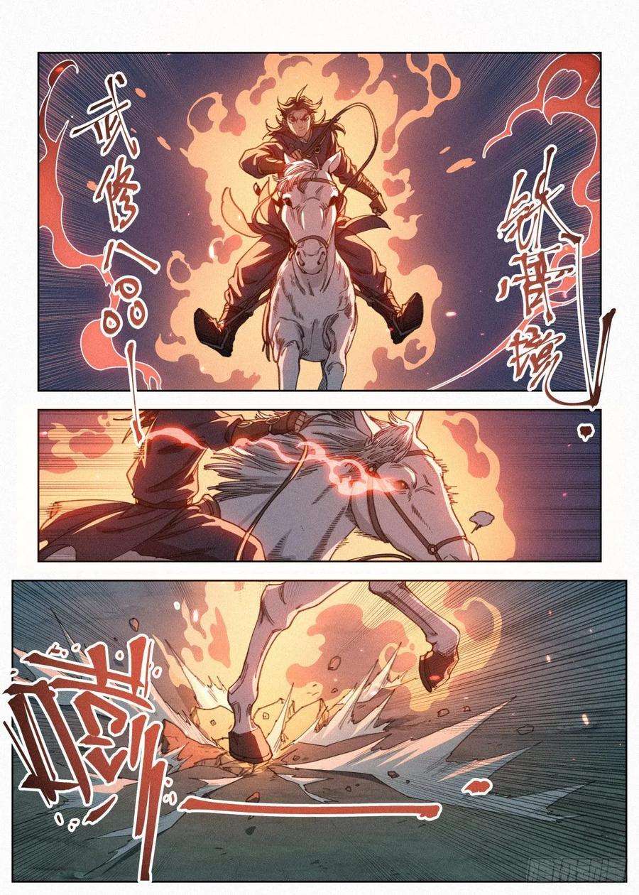 公子实在太正义了026 暴血丹