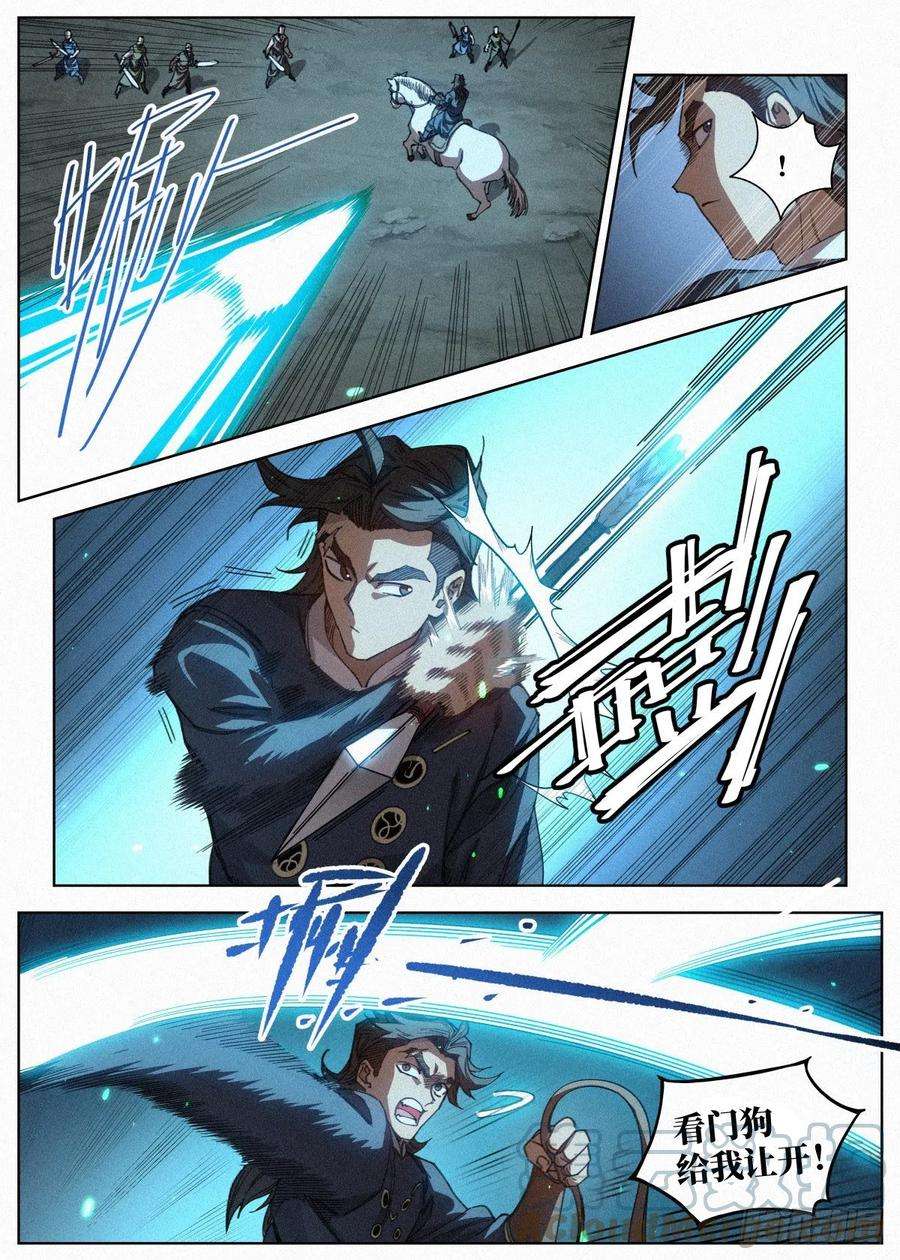 公子实在太正义了026 暴血丹
