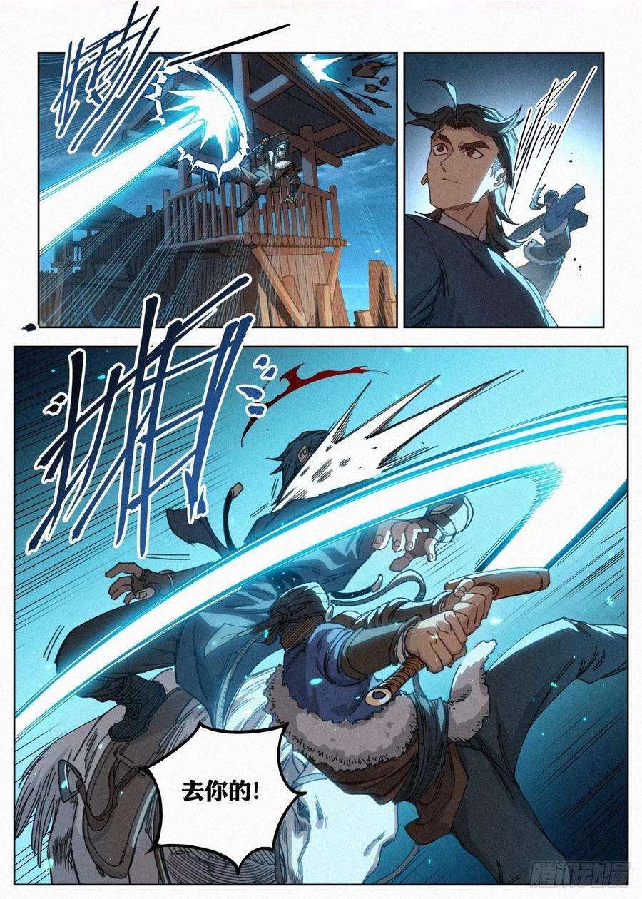 公子实在太正义了026 暴血丹