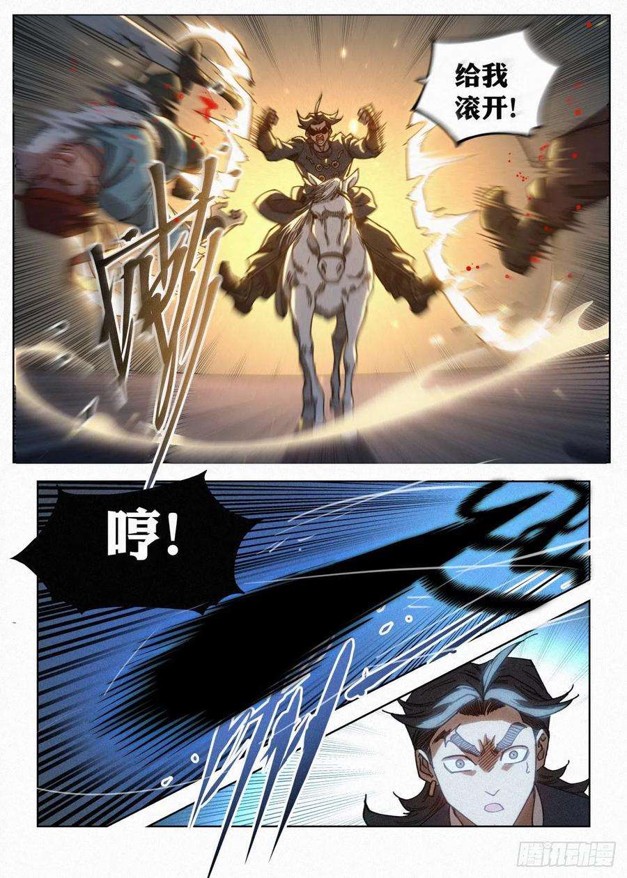 公子实在太正义了026 暴血丹