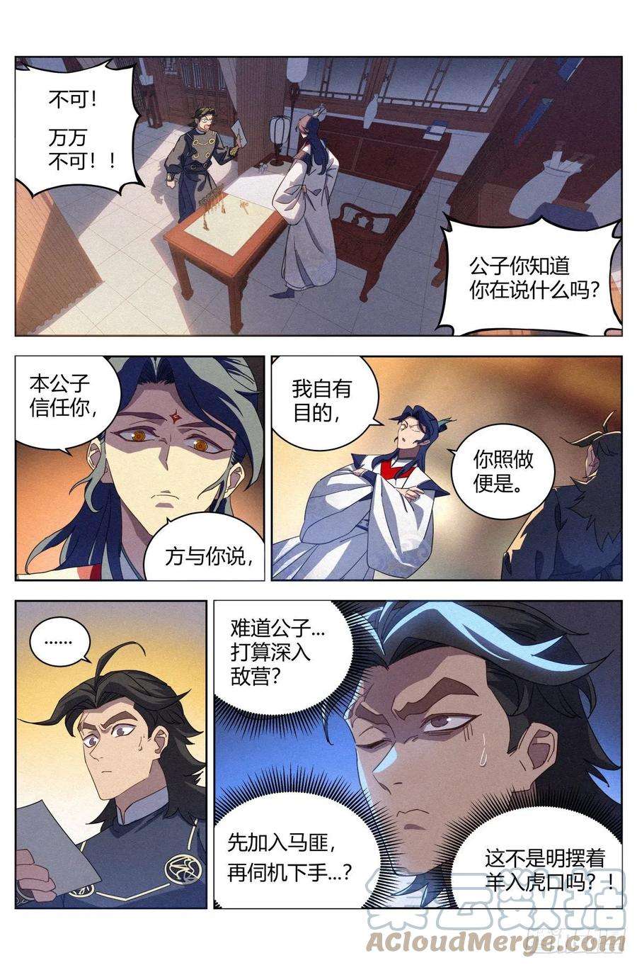 公子实在太正义了026 暴血丹